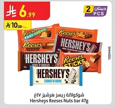شوكولاتة ريسز هيرشيز ٤٧غ