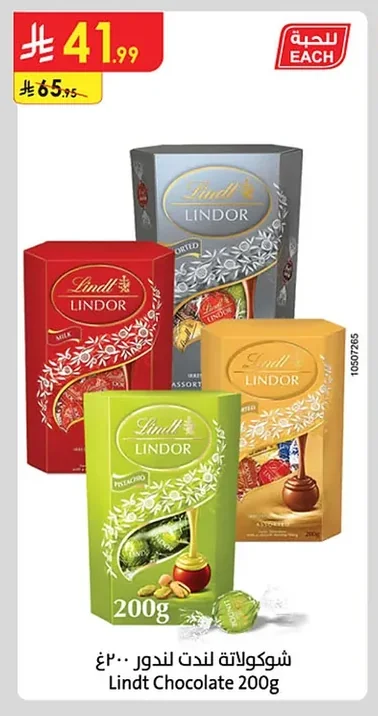 Lindt Chocolate 200g