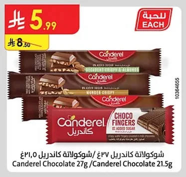 Canderel Chocolate 27g / 21.5g