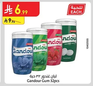 لبان غندور