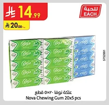 علبة