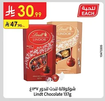 شوكولاتة ليندت