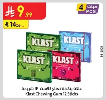 علبة بنكهة نناع كلاست