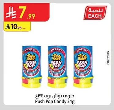 Push Pop Candy