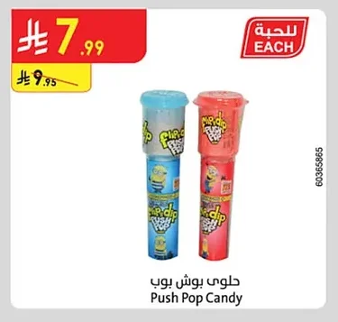 Push Pop Candy