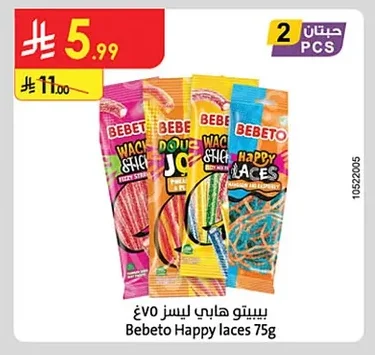 بيبيتو هابي ليسز