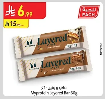 ماي بروتين
