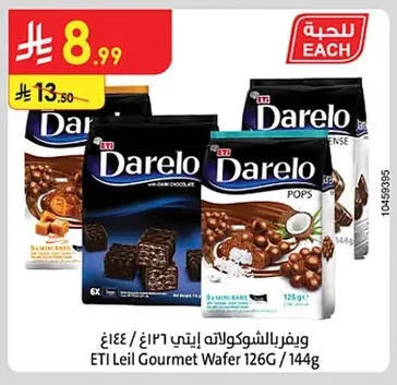 ويفر بالشوكولاته اي تي