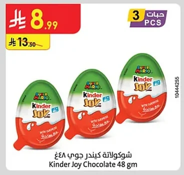 شوكولاتة كيندر جوي