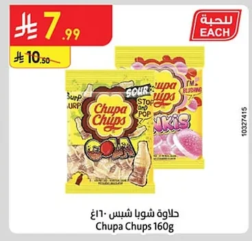 Chupa Chups Sour Chips Candy