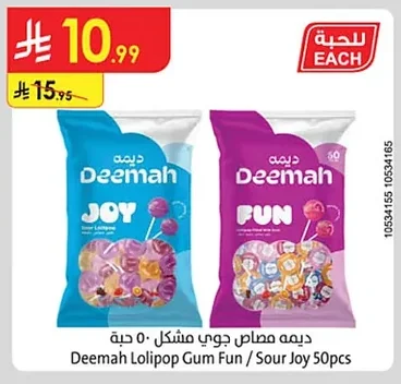 ديمه مصاص جوي مشكل
