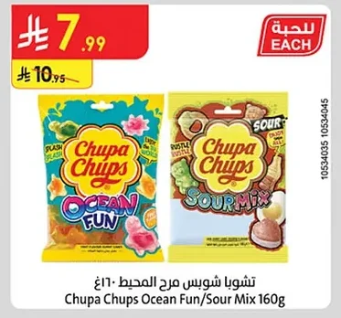Chupa Chups Ocean Fun Sour Mix