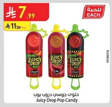 حلوى جوسي دروب بوب