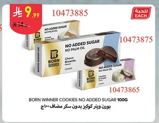 BORN WINNER Sugar-Free Cookies