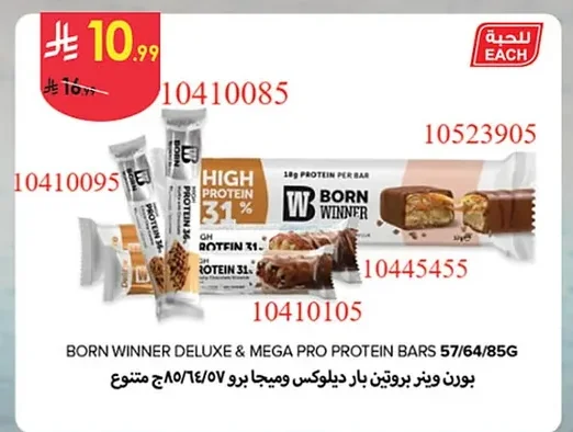 BORN WINNER Protein Bar Deluxe & Mega Pro