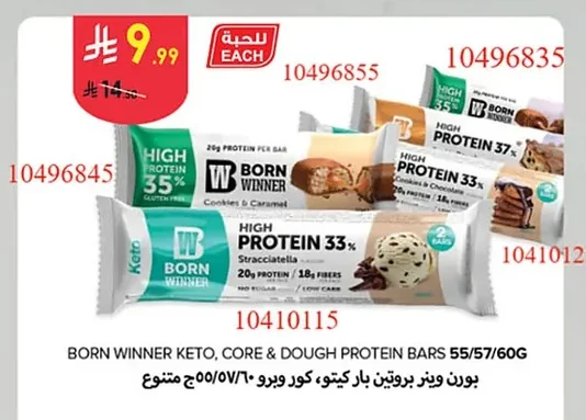 بورن وينر بروتين بار كيتو، كور وبرو