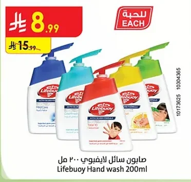 Lifebuoy Liquid Soap 200ml
