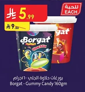 بورغات حلاوة الجلي