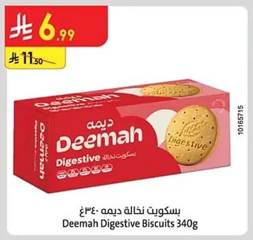 Deemah Digestive Biscuits