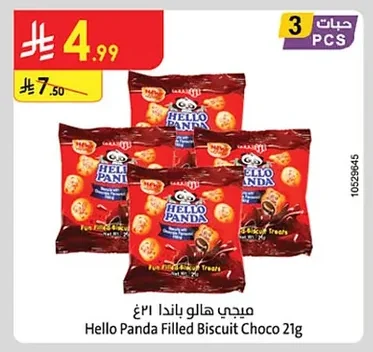 ميجي هالو باندا