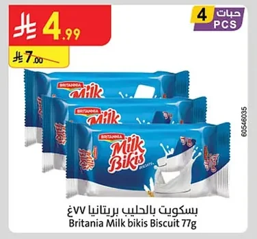 بسكويت بالحليب بريتانيا