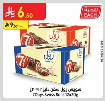 7Days Swiss Roll