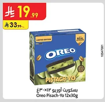 OREO Pistachio-U Limited Edition Cookies