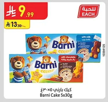 Barni Cake