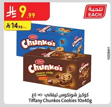 Choco Chunk Cookies