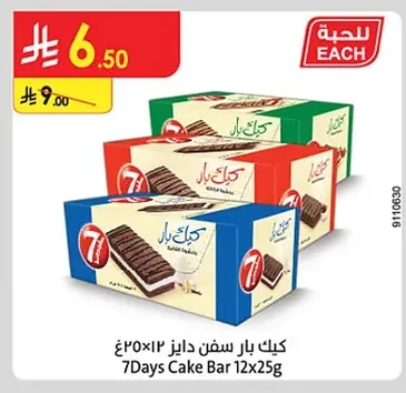 7Days Cake Bar
