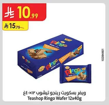 ويفر بسكويت رينجو تيشوب