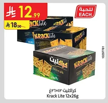Krack Lite