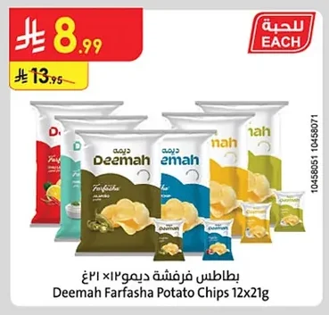 Deemah Farfasha Chips