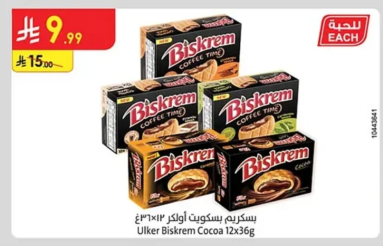 Ulker Biskrem Chocolate Biscuits