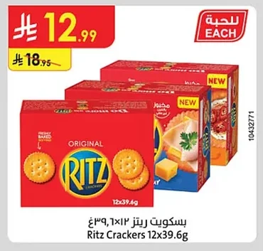 Ritz Biscuits