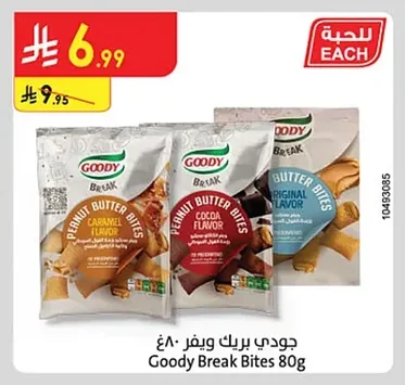 Goody Break Bites Wafer