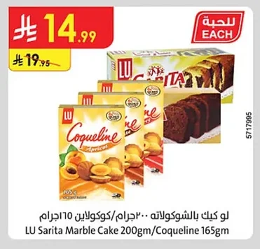 لو كيك بالشوكولاتة / كوكولينا