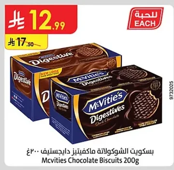McVities Digestive Chocolate Biscuits