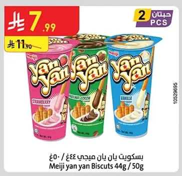 Meiji Yan Yan Biscuits