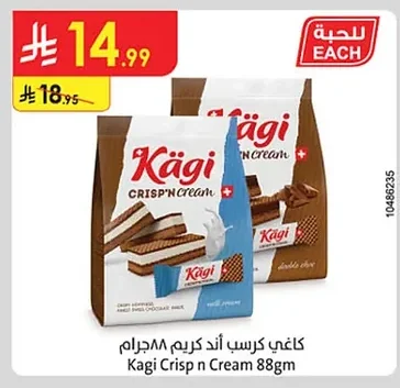 Crisp & Cream Wafer
