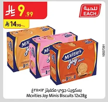 Joy Biscuits