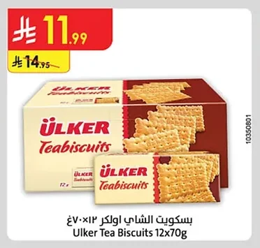 بسكويت الشاي اولكر