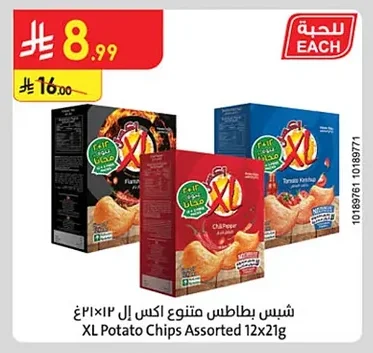 Assorted Potato Chips