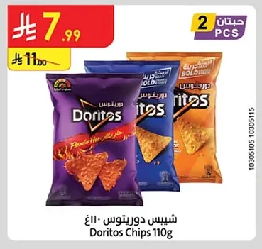 شيبس دوريتوس