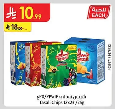 Tasali Chips