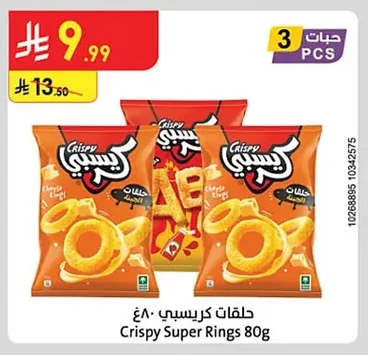 Crispy Rings