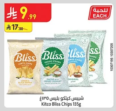 شيبس كيتكو بليس