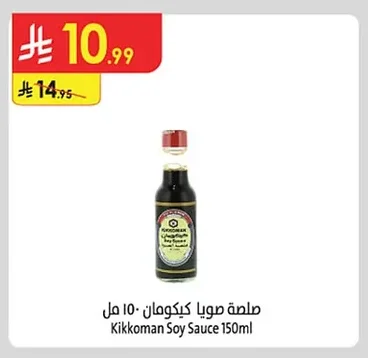 Soy Sauce