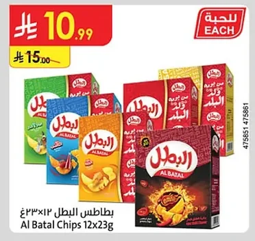 Al Batal Chips