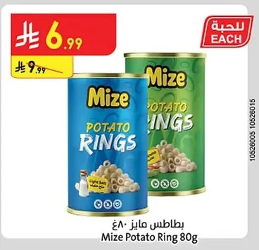 Mize Potato Ring
